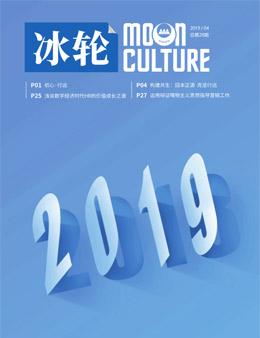 《Z6尊龙凯时》第28期