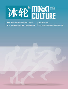 《Z6尊龙凯时》第30期