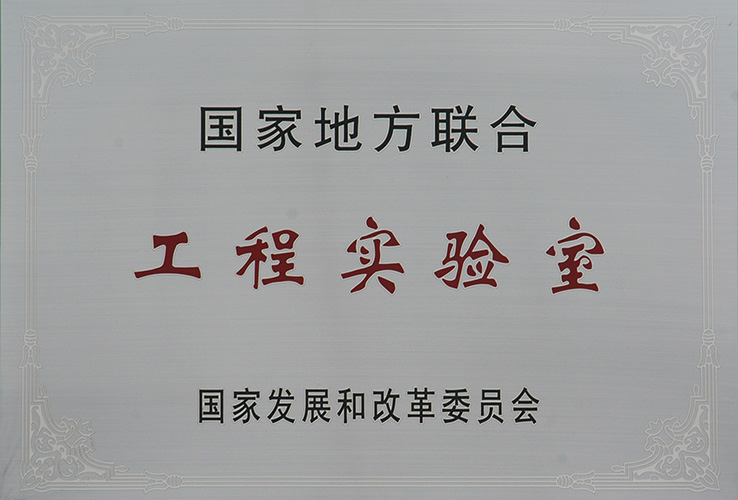 Z6尊龙·凯时(中国)-官方网站