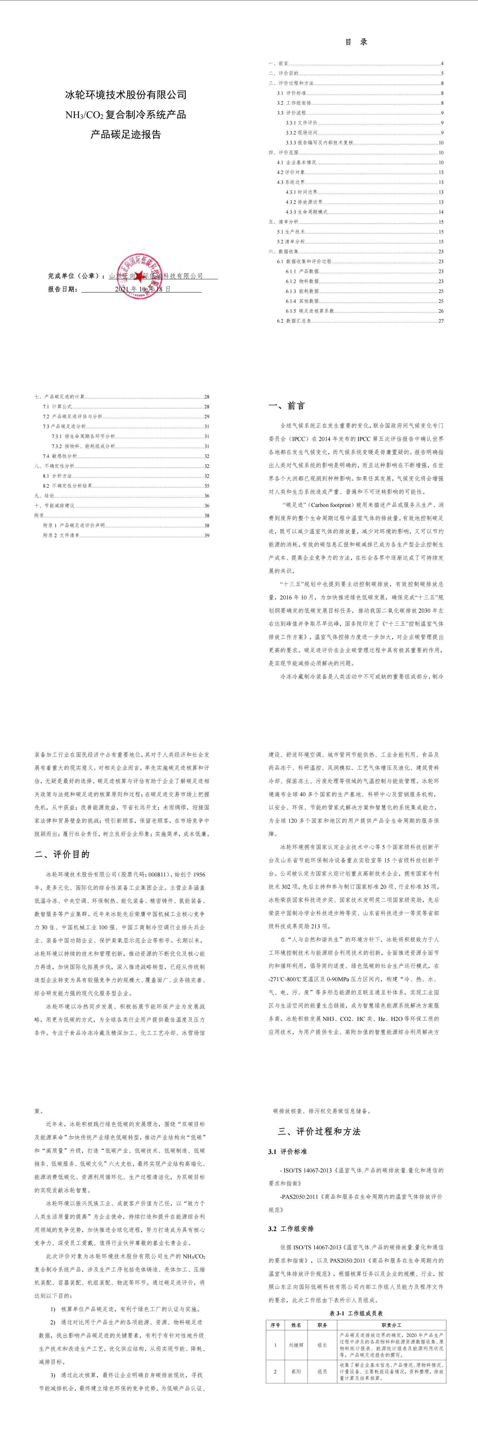 Z6尊龙·凯时(中国)-官方网站