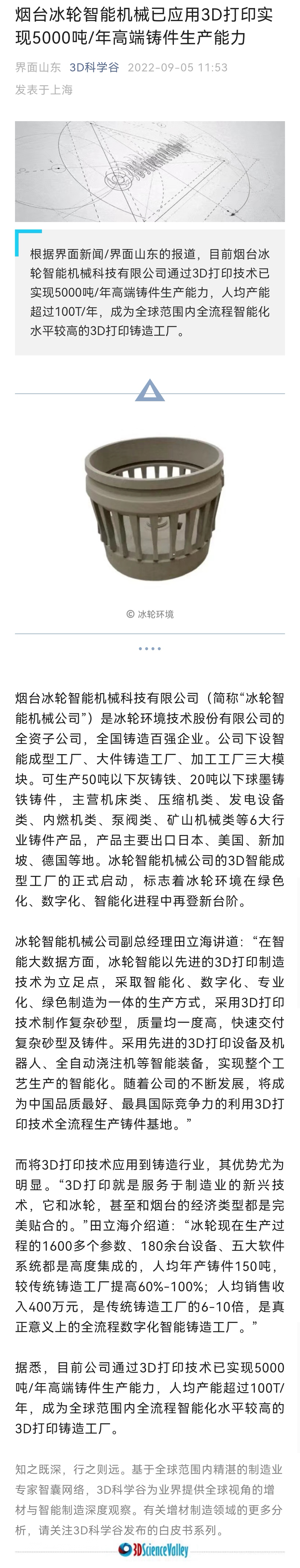 Z6尊龙·凯时(中国)-官方网站